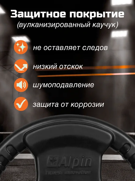 ALPIN Диски блины спортивные для грифа штанги и гантелей 2 шт, 2 шт, фото 4