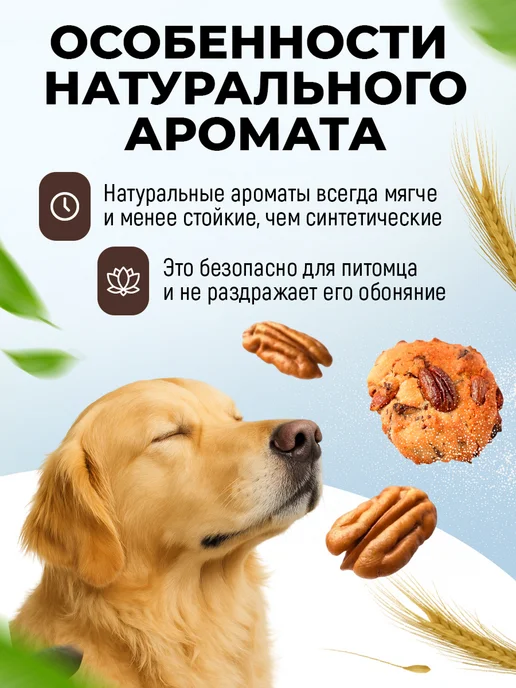 Spets Духи для собак и кошек, парфюмированный спрей 100мл, 100 мл, фото 3