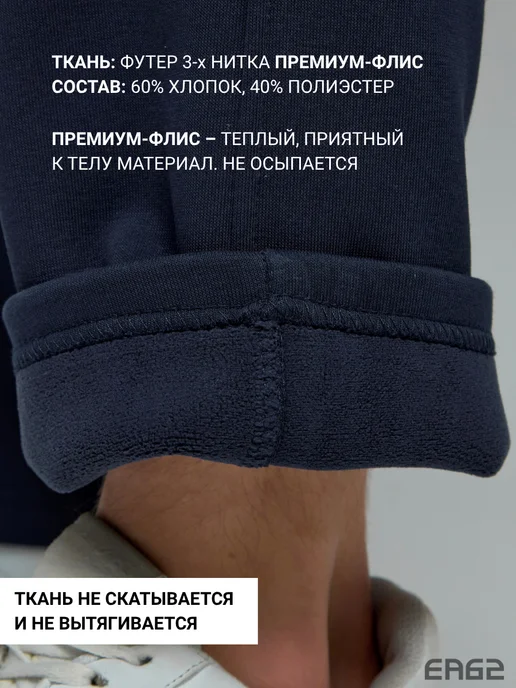 ЕА62 Брюки спортивные утепленные прямые, синий, фото 3