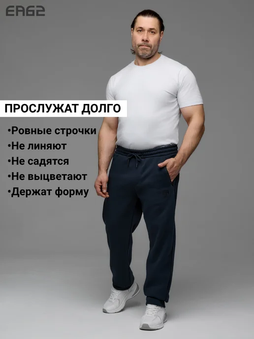 ЕА62 Брюки спортивные утепленные прямые, синий, фото 5