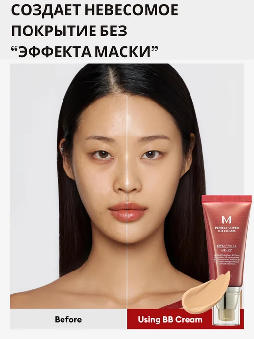 MISSHA Тональный ВВ - крем для лица с SPF тон 27 Корея 20 мл, 20 мл, фото 3