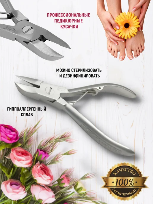 Кусачки для педикюра и ногтей, серый