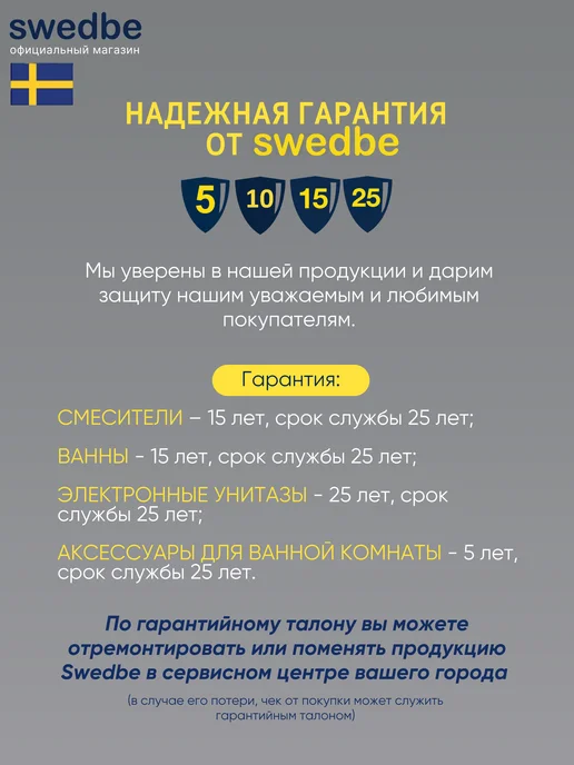 swedbe Смеситель для ванны и душа M2051 латунь, вариант, фото 7