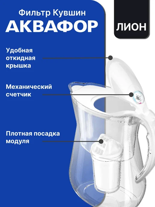 Аквафор Лион кувшин белый, белый, фото 3