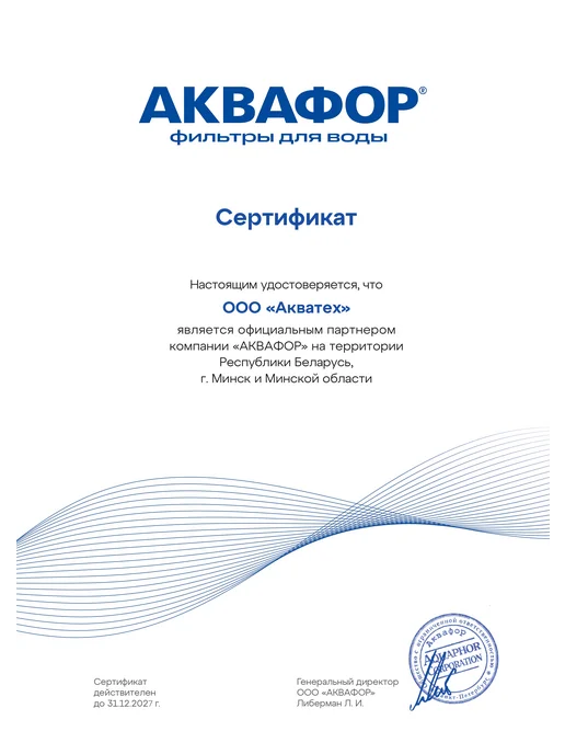 Аквафор Лион кувшин белый, белый, фото 6