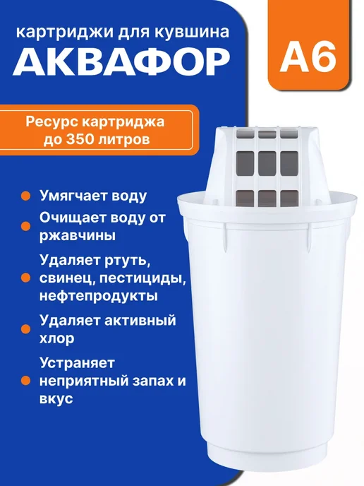 Аквафор Фильтр кувшин Инди рубин, красный, фото 4