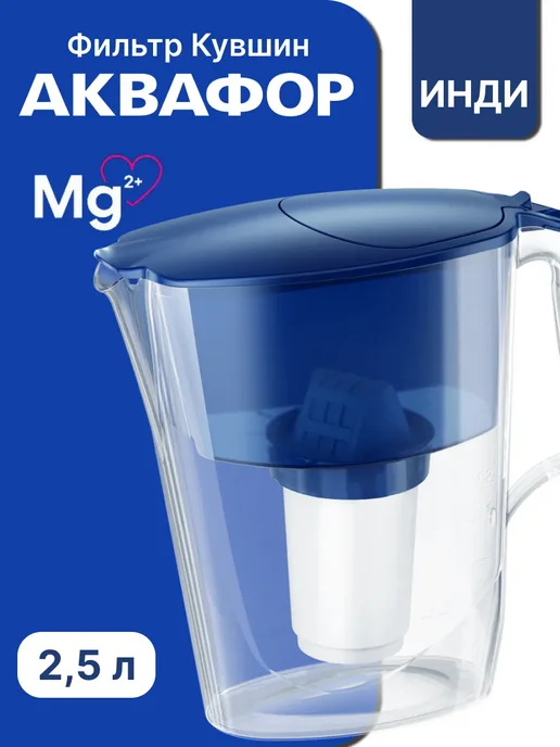 Аквафор Фильтр кувшин Инди кобальт, серый