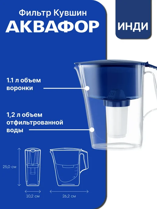 Аквафор Фильтр кувшин Инди кобальт, серый, фото 2