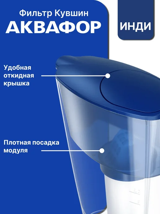 Аквафор Фильтр кувшин Инди кобальт, серый, фото 3