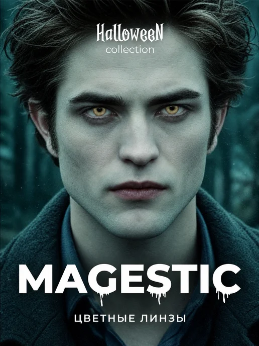 Magestic Цветные контактные линзы желтые 1 пара 14,5 мм, Елоу Мун Хэл…, желтый
