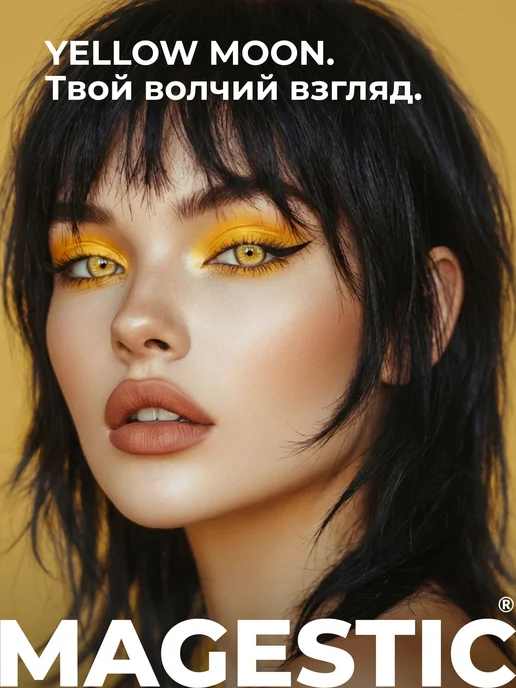Magestic Цветные контактные линзы желтые 1 пара 14,5 мм, Елоу Мун Хэл…, желтый, фото 4