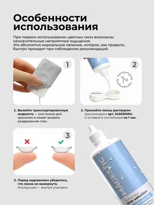 Magestic Цветные контактные линзы желтые 1 пара 14,5 мм, Елоу Мун Хэл…, желтый, фото 8