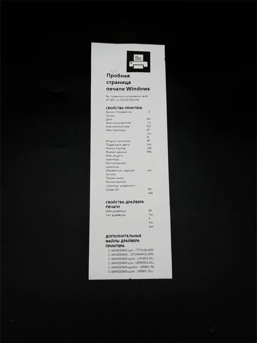 Чеклайн Чековая лента из термобумаги 57х21х12 48гр м2, 21x12, 48 г, фото 8