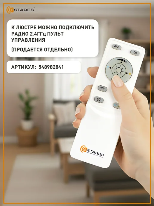 Estares Люстра потолочная светодиодная в гостиную, на кухню, вариант, фото 2