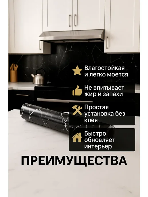 ALIGOR Интерьерная самоклеящаяся плёнка для кухни, вариант, фото 6