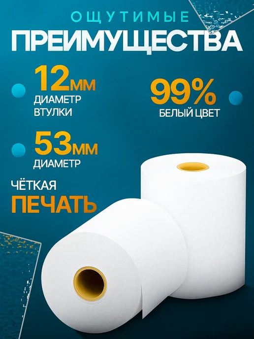 Чеклайн Чековая лента из термобумаги 80х40х12 48гр м2, 40x12, 48 г, фото 2