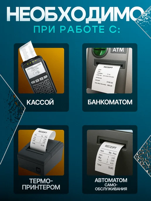 Чеклайн Чековая лента из термобумаги 80х40х12 48гр м2, 40x12, 48 г, фото 4