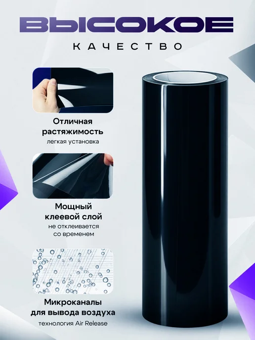 Avtostyle161 Черная пленка самоклеящаяся, черный, фото 5