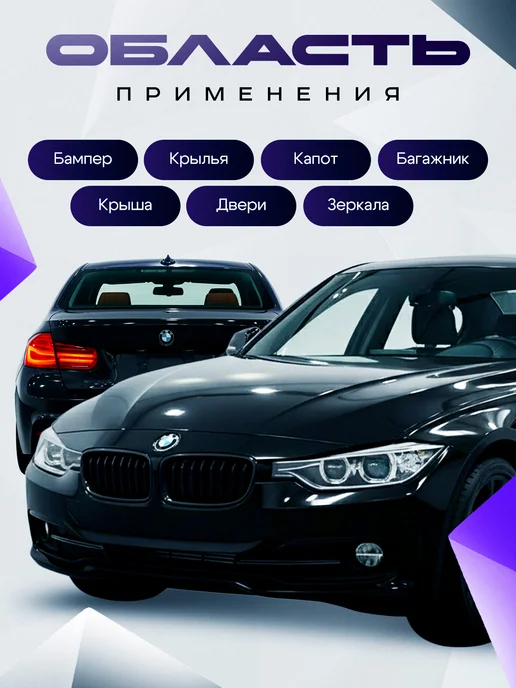 Avtostyle161 Черная пленка самоклеящаяся, черный, фото 6