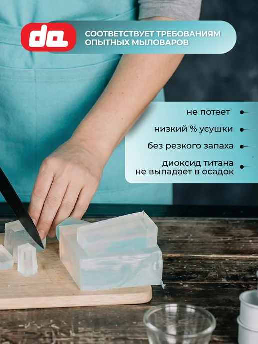 Дети Арт Основа для мыла прозрачная 5 кг, 10 кг, фото 3