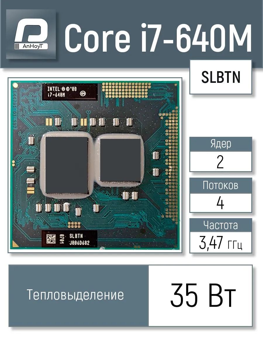 Core i7-640M
