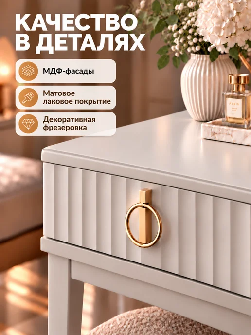 Стол туалетный с ящиками на ножках бежевый Фарго, бежевый, фото 3