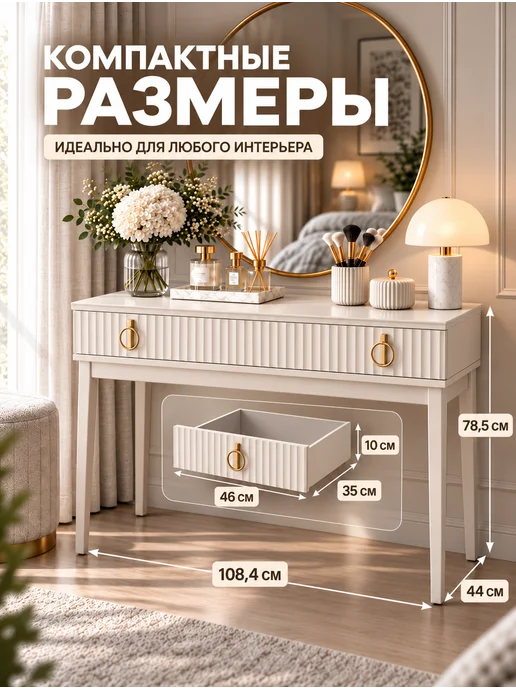 Стол туалетный с ящиками на ножках бежевый Фарго, бежевый, фото 4