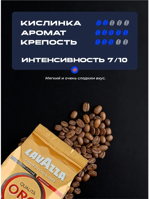 Кофе в зёрнах 1 кг Lavazza Qualita Oro Арабика 100% Италия, 1 кг, фото 4
