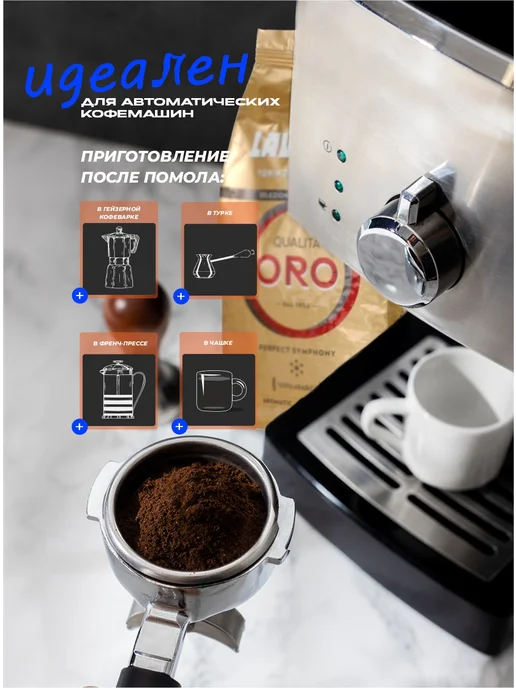 Кофе в зёрнах 1 кг Lavazza Qualita Oro Арабика 100% Италия, 1 кг, фото 5