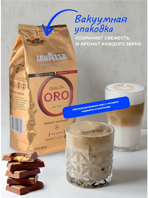 Кофе в зёрнах 1 кг Lavazza Qualita Oro Арабика 100% Италия, 1 кг, фото 6