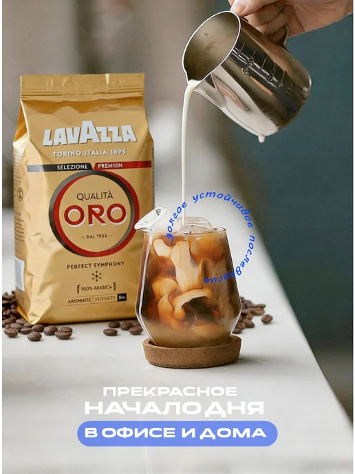 Кофе в зёрнах 1 кг Lavazza Qualita Oro Арабика 100% Италия, 1 кг, фото 7