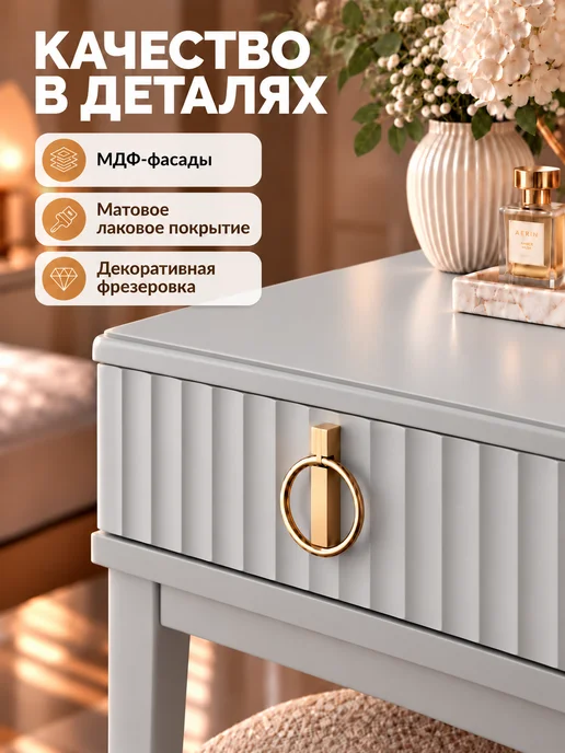 Туалетный столик с ящиками на ножках в спальню Джали синий, серый, фото 2