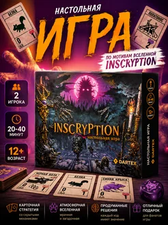 INSCRYPTION