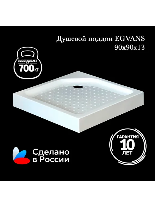 EGVANS PREMIUM Душевой уголок 80х80 комплект поддон+карниз+штора+сифон, 90x90, фото 2