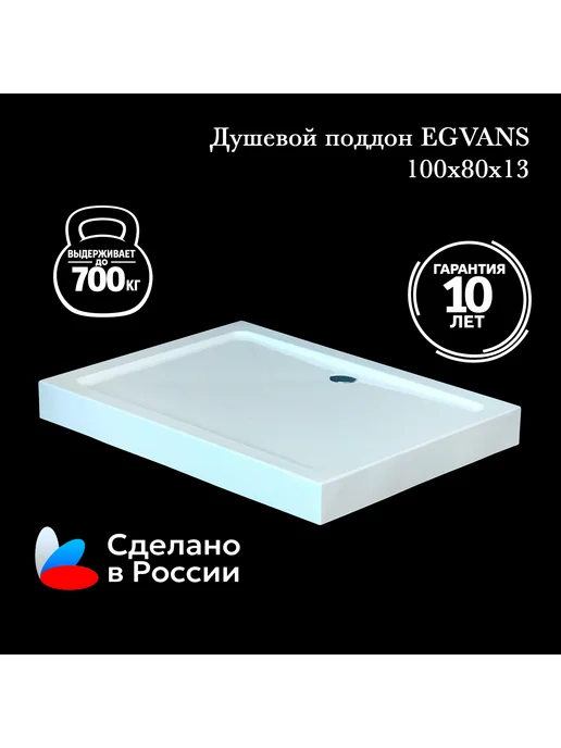 EGVANS PREMIUM Душевой уголок 80х80 комплект поддон+карниз+штора+сифон, 80x100, фото 2