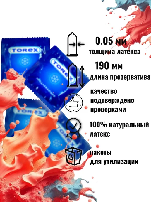 TOREX Презервативы с анестетиком продлевающие 12шт, 12 шт, фото 3