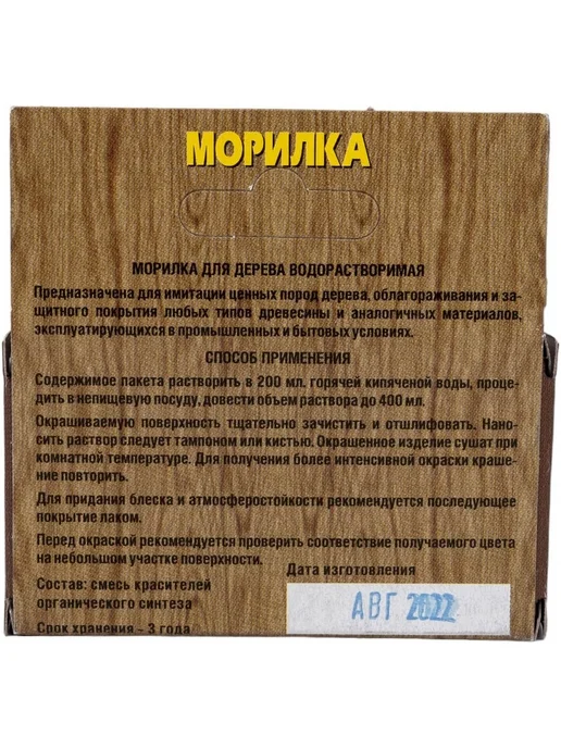 Анлес Морилка сухая смесь для дерева орех матовая концентрат, коричневый, фото 3