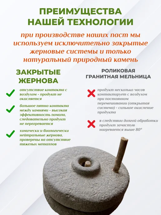 Мералад Урбеч из тыквенных семечек без сахара 230г, 230 г, фото 5
