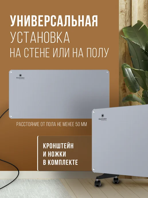 Electrostar Обогреватель для дома сверхпрочный Pafos, черный, фото 2