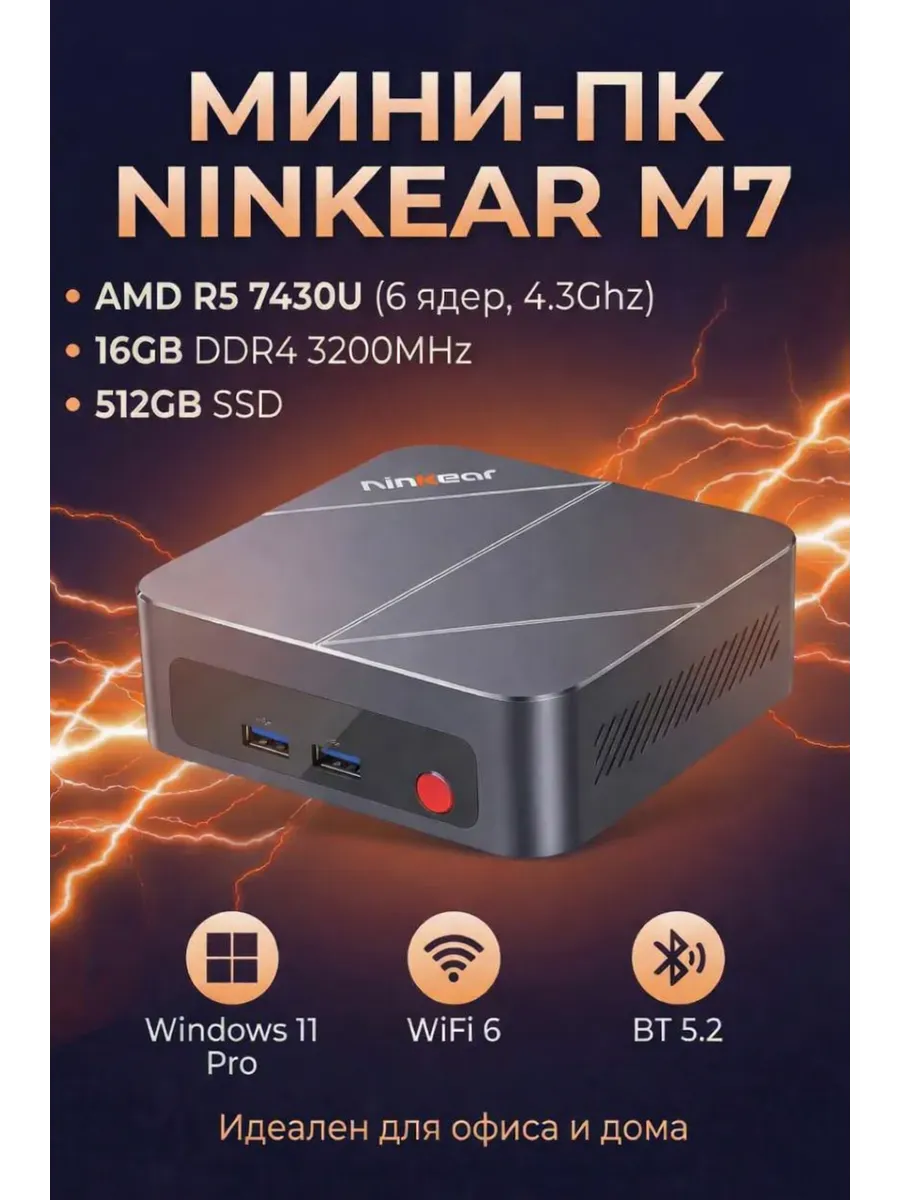 Мини ПК M7 Ryzen 5 7430U RAM 16 ГБ SSD 512 ГБ Wi-Fi 6 BT5.2