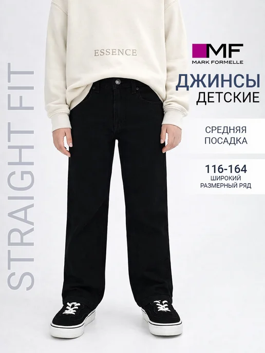Mark Formelle Джинсы детские широкие в школу, черный