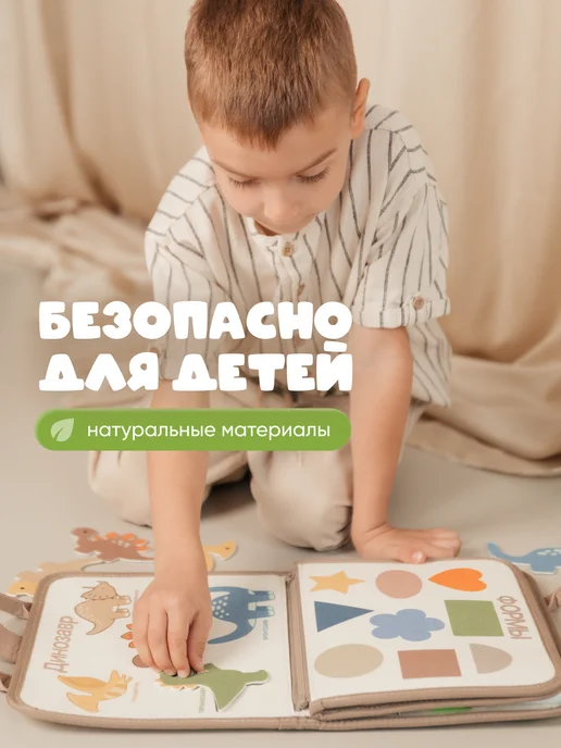 Бизиборд мягкий развивающая игрушка, коричневый, фото 2
