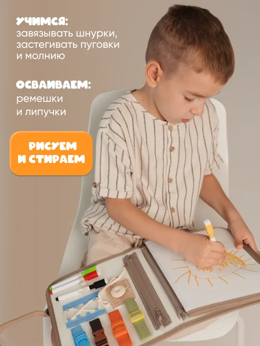 Бизиборд мягкий развивающая игрушка, коричневый, фото 4
