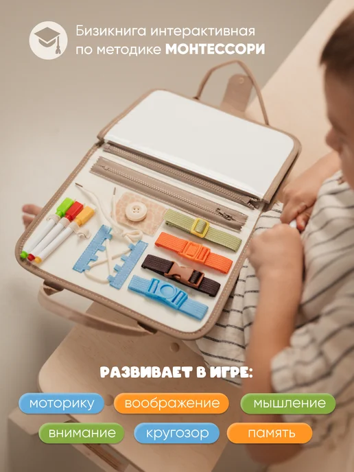 Бизиборд мягкий развивающая игрушка, коричневый, фото 5