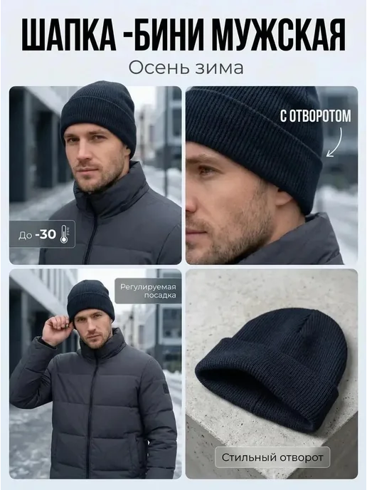 шапка мужская черная, черный, фото 3