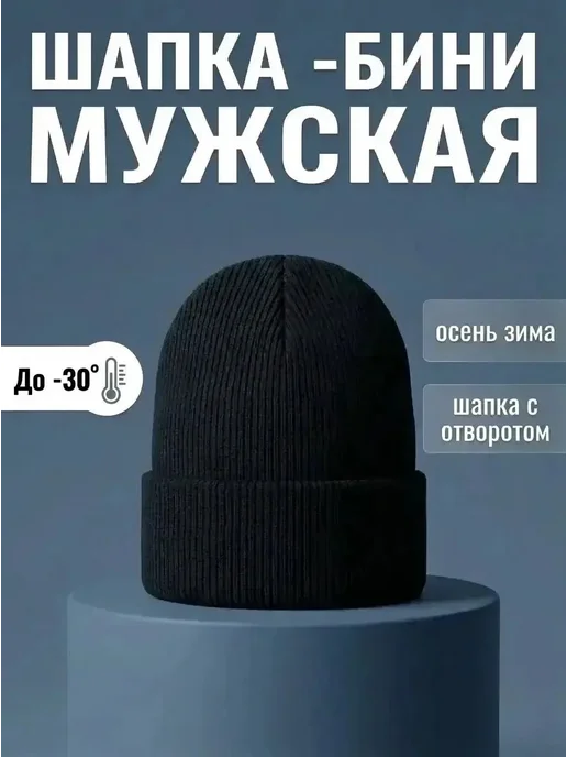шапка мужская черная, черный, фото 4