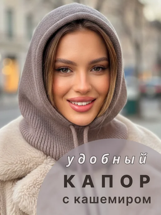 Lucshe Капор демисезонный вязаный, коричневый