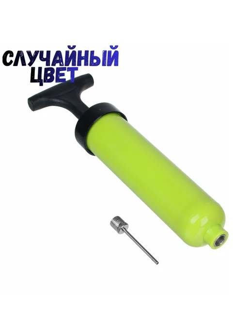 Насос для мячей .Случайный цвет, вариант