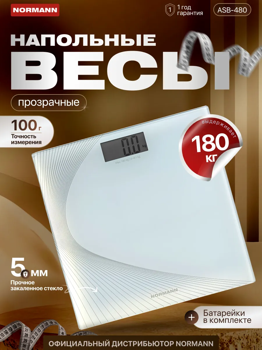 Весы напольные электронные белые ASB-480 N16025-3