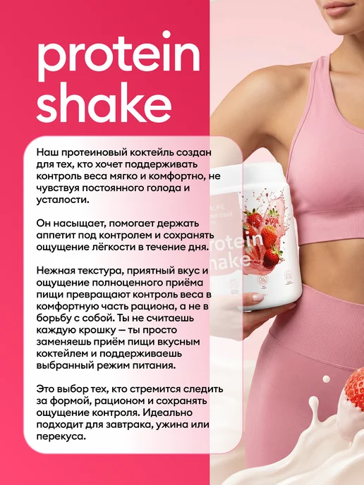 ONEWALIFE Протеин вкус Клубника, Протеиновый коктейль 750 грамм, вариант, фото 8